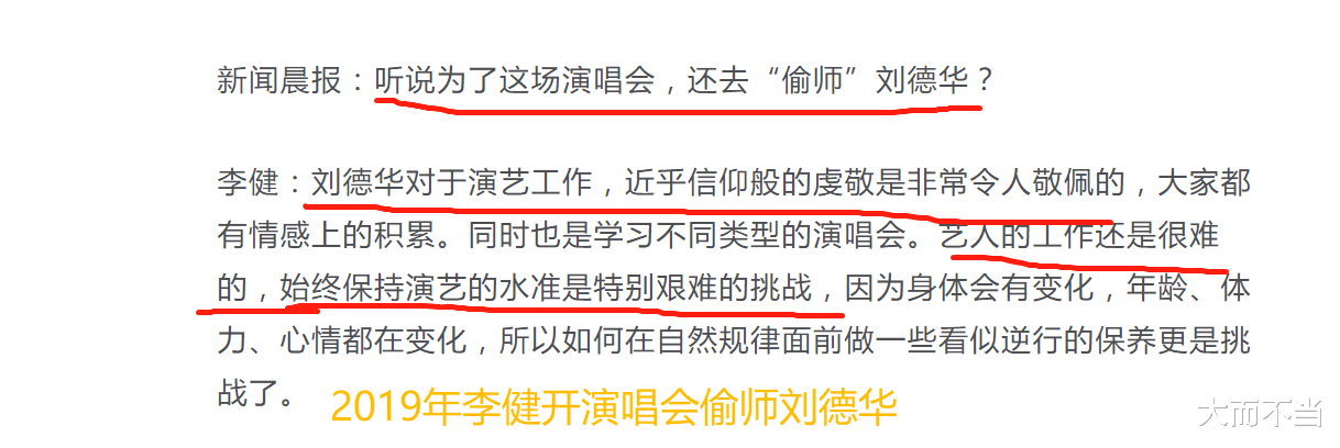 刘德华:杨坤diss刘德华事件升级!网友扒华仔负面传闻质疑天王“含金量”