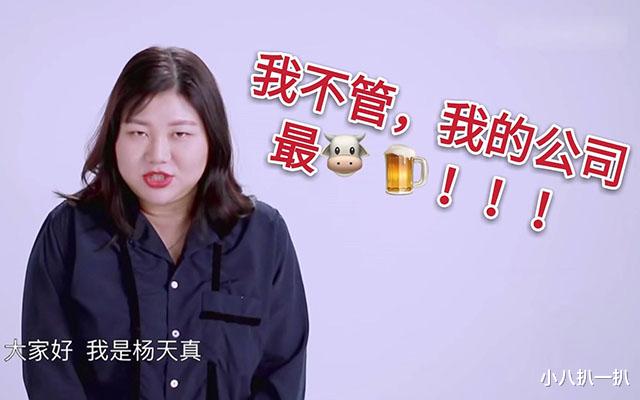 杨天真|杨天真切胃:老娘自已胖得高兴,怎么要瘦身了?其实她另有人设