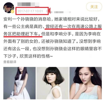 杨璐|本以为是众星捧月，原来现实生活中地位这么低？