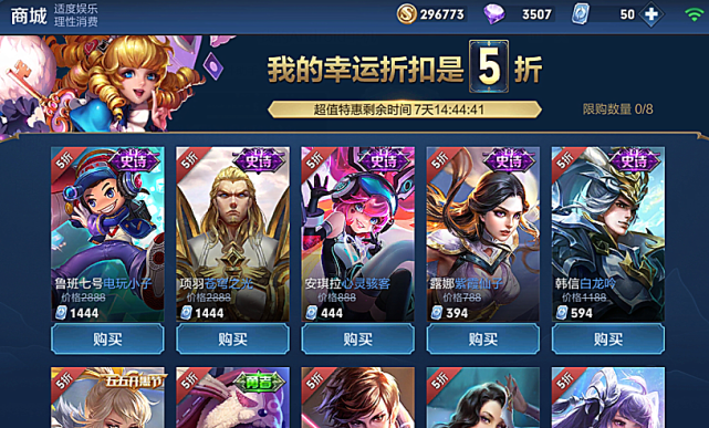 白龙|神秘商店再次上架仅半天，天美发放补偿奖励，入手白龙吟的玩家要哭了