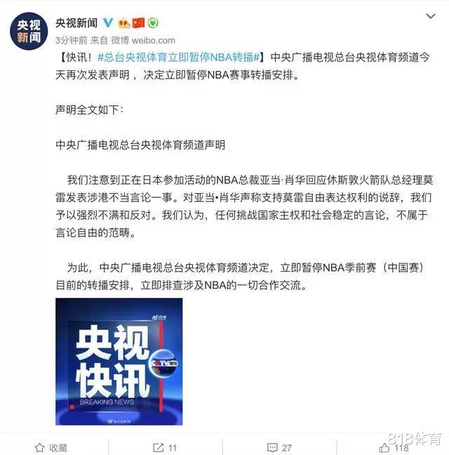 钱枫|官宣! 央视明天将转播NBA总决赛G5一战, 停播366天后NBA重返央视