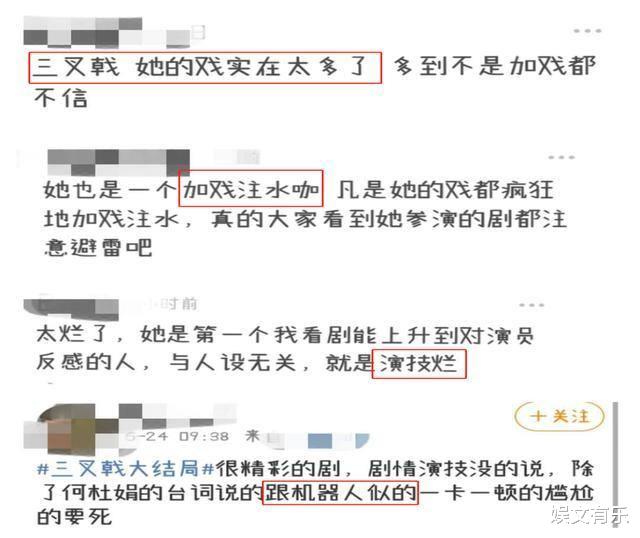 [何杜娟]三大老戏骨都带不动，凭一己之力毁掉一部剧？30岁的她究竟是什么来头