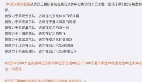 #中超#这支中乙球队要干大事!准备签下7大中超级新援,四人曾效力豪门