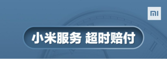 小米科技|小米完善售后体系：寄修服务时长缩短