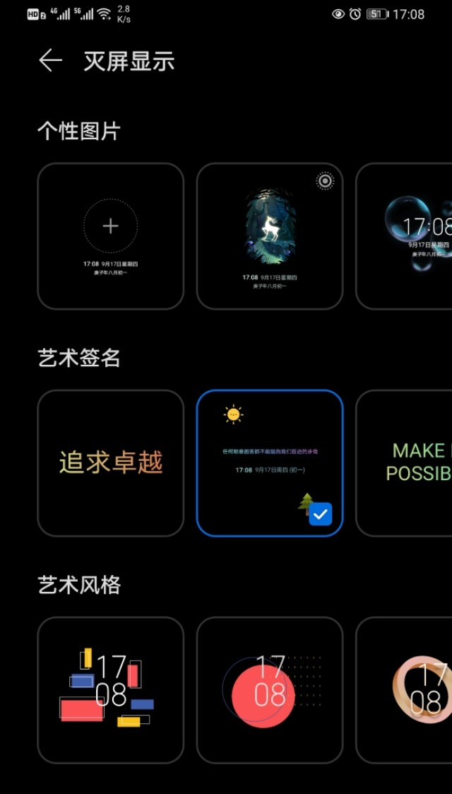 EMUI|EMUI 11.0 如丝般畅滑