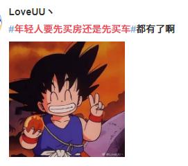 如果给你30万，是先买房还是先买车？