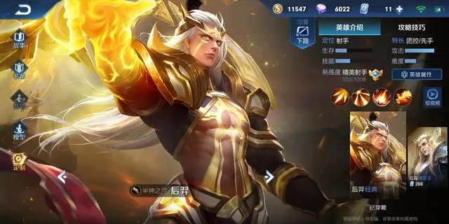 【韩信】难上“高端局”的英雄，这18个英雄居然从未登上kpl，猴子韩信榜上有名！