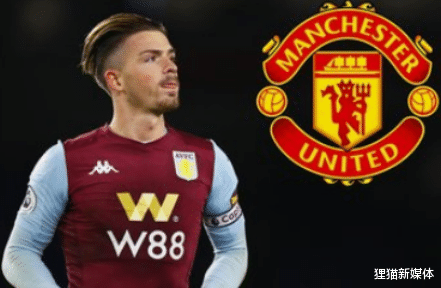 「」《曼晚》：曼联引进格拉利什只是虚晃，正主更具潜力且更加全面