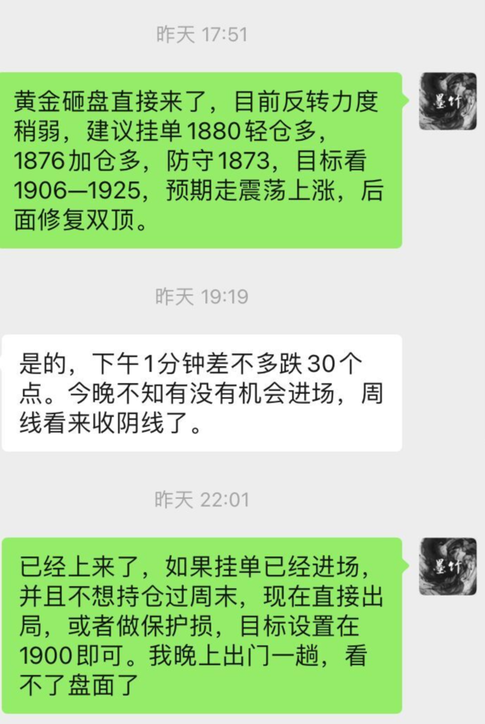 黄金 墨竹：黄金白银美盘遭遇滑铁卢，至暗时刻令市场绝望！