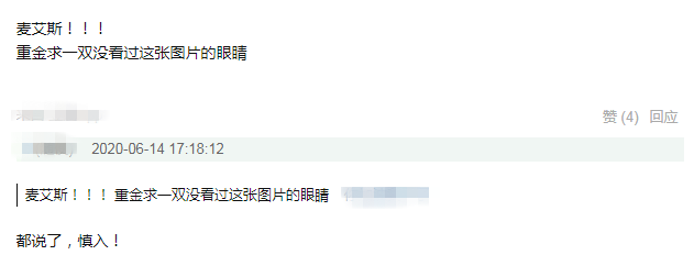 丁禹兮|继肖战后，流量丁禹兮也翻车？4年前旧照曝光引争议，网友：辣眼