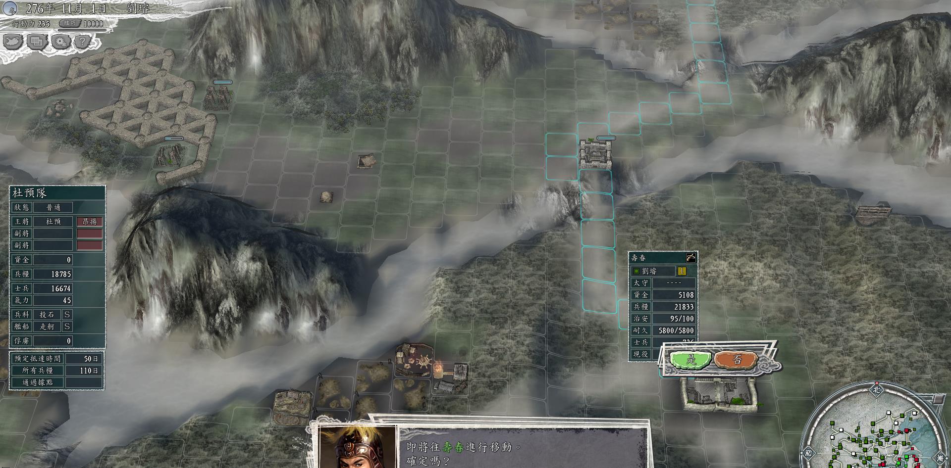 刘伯温@战报372，征东将军杜预驻守寿春，蜀汉车骑将军文鸯攻占了江夏郡