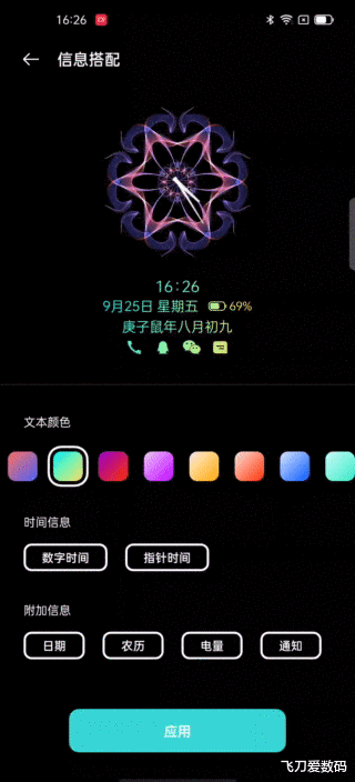 |无限息屏来了，这才是ColorOS 11的高阶玩法