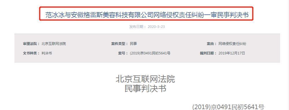 【李晨】李晨范冰冰昔日求婚照被盗用，双方维权胜诉，索赔金额4.2万元