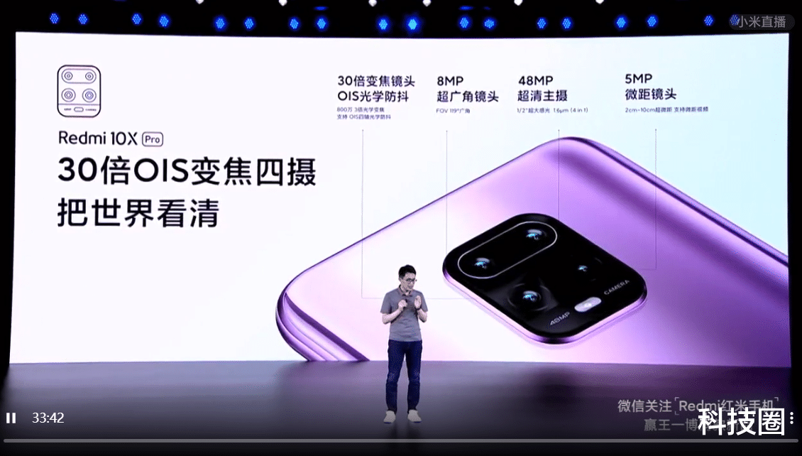 「CPU」红米10X发布，独占中端最强国产芯天玑820三星屏仅1599起