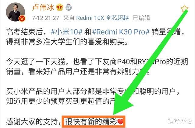 小米科技|小米新机正式通过认证，5G+120W闪充，雷军的大招要来了？