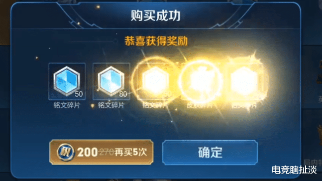 「老玩家」玩家采取“5151”法抽荣耀水晶，可触发隐藏3倍概率？抽到限定后却哭了