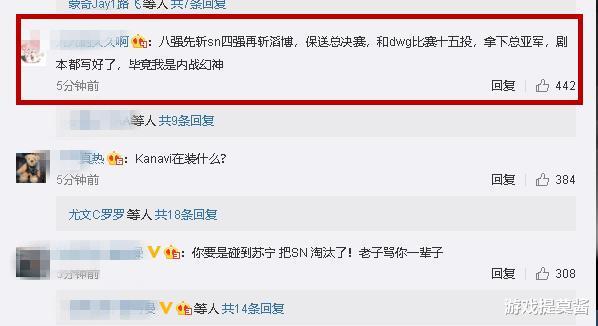 jdg|企鹅电竞：JDG故意输比赛内战？刘强东被骂惨了，京东商场道歉