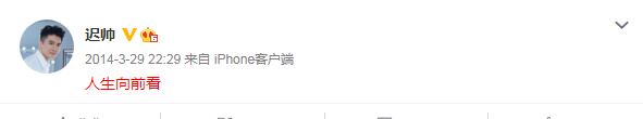 迟帅|与姚笛相恋7年被分手，暴瘦20斤后被传出柜的迟帅，近况如何