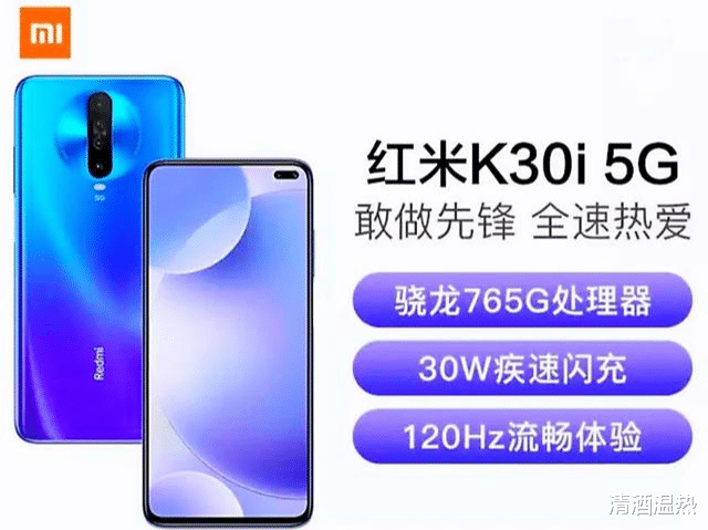 小米科技|红米小米K30i、荣耀30s、vivo iqooZ1性能对比