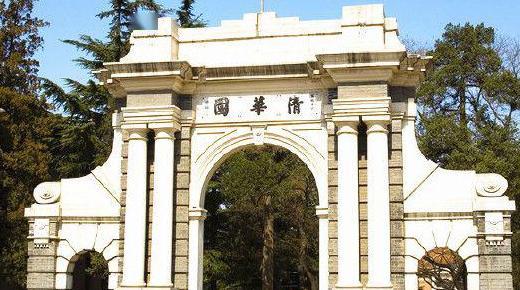 清华大学@中国9大名校,除了“清北、华五”,剩下的2所谁能入围?