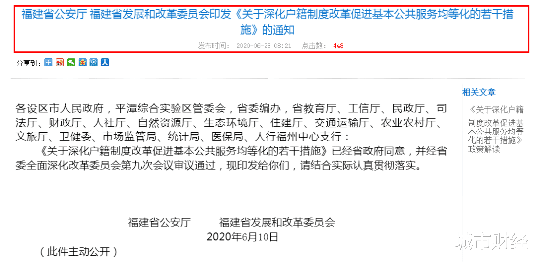 #福州#全面放松！福州、厦门也开始了……