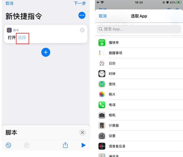 iPhone|无需越狱，手把手教你更改iPhone应用图标