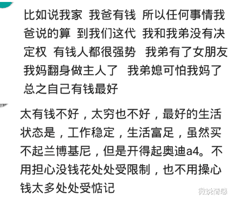 聚餐|嫁给富豪是什么样的体验？老婆同学聚会，叫人把聚餐的桌子掀了