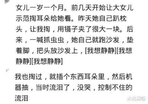 医院|去医院掏耳朵什么体验？掏的时候哭成狗，掏完以后站不起来！