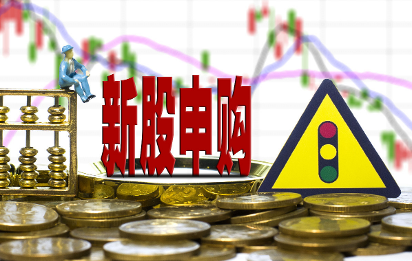 股民■为什么很多股民坚持申购新股，几年都没有中过一次？