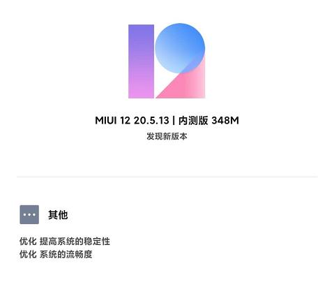 「miui12」MIUI12 20.5.13更新,Redmi Note 7来包啦