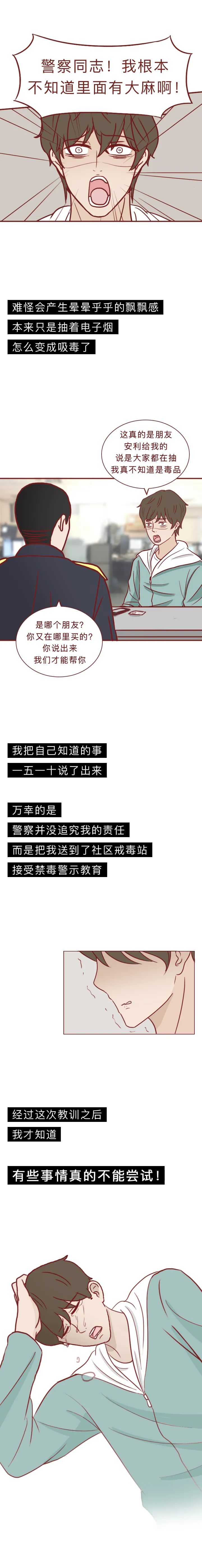中国禁毒报|“高考完，我差点染上了毒瘾”：这款电子烟是毒品！