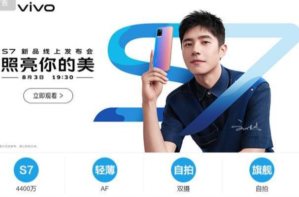 vivo|仅靠两位代言人就疯狂“收割”智商税？VIVO新机重走低配高价之路