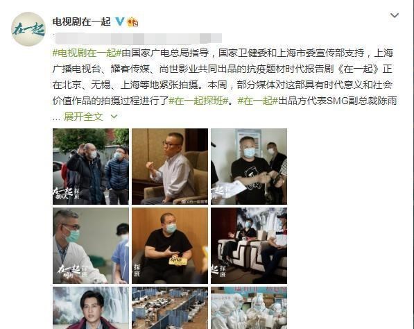 在一起|抗疫大剧《在一起》定档,四大卫视同步播出,雷佳音邓伦都是看点