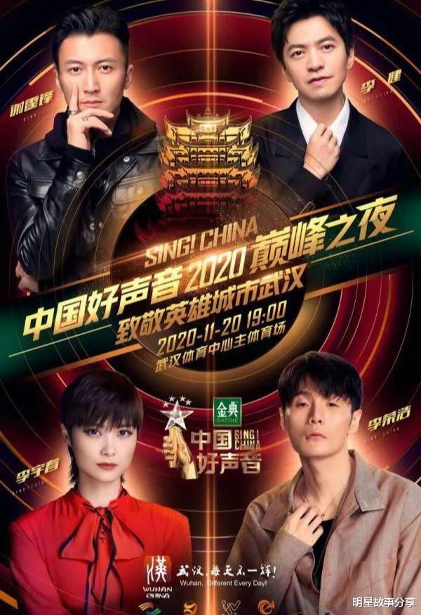 斑马|中国好声音：决赛之夜，原来如此精彩