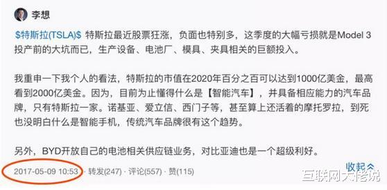 奔驰C级|理想汽车IPO首日市值139亿美元，王兴暗示李想可操盘万亿市值公司