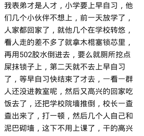 |班里班花天天被语文代课老师叫走，偷趴门缝被老师发现扇了三巴掌