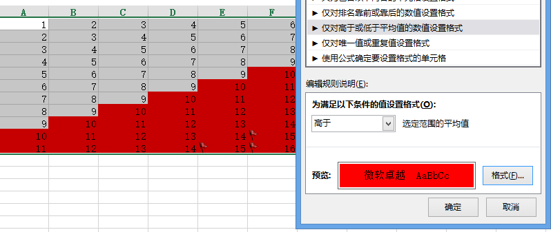 excel|Excel数据太多易看错？如何让关键数据更醒目，用好自定义格式就够了！