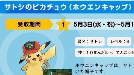 「皮卡丘」宝可梦:官方公布皮卡丘等级,看似不科学,实际上有纪念意义