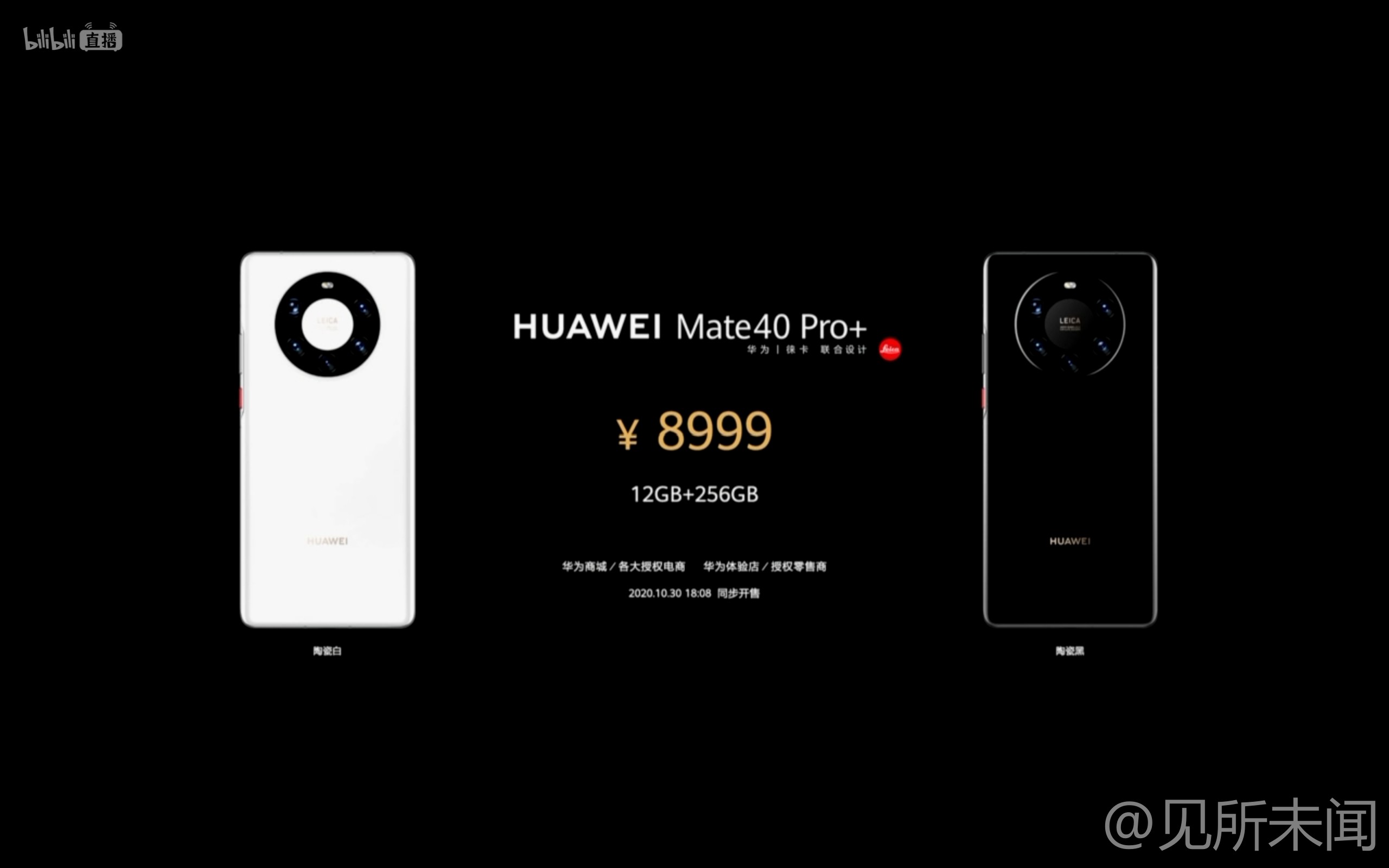 华为mate|华为Mate40国内发布会价格大全