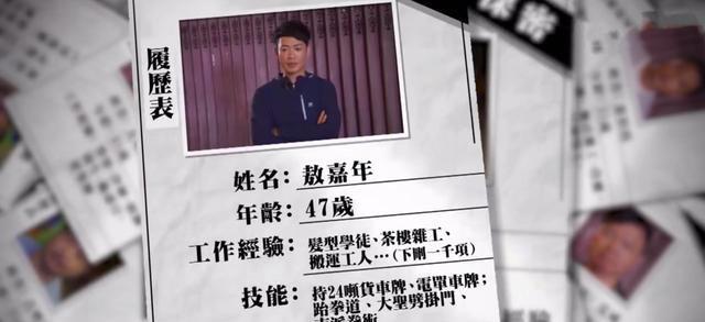 敖嘉年|47岁香港男演员送外卖：时代抛弃我的时候，连一声再见都没说