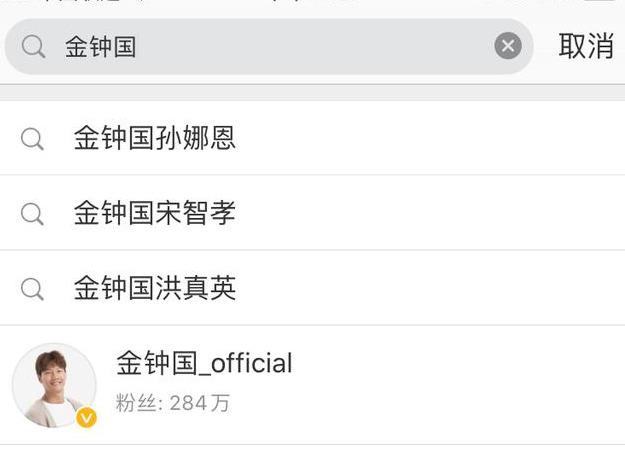 『金钟国』金钟国偷晒恋情？宋智孝洪真英原来输给了她