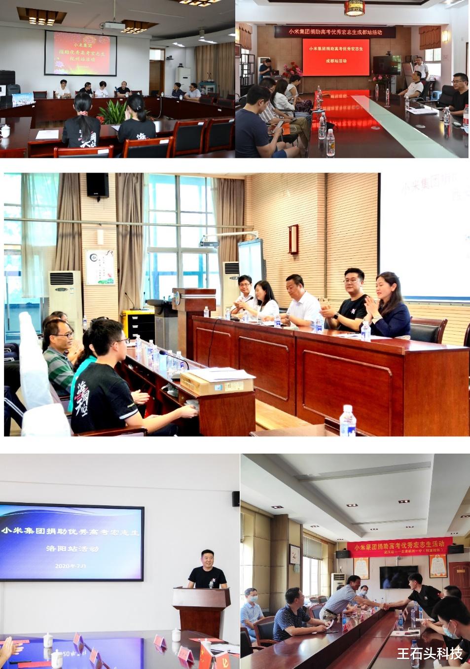 雷军|雷军做公益网友点赞,捐助优秀“宏志生”,人均价值上万元!