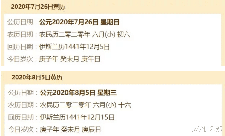 农俗俱乐部|7月16号入伏，40天的伏天，老农常说“入伏有6怕”是哪6怕呢？