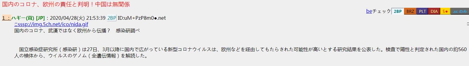 『日本』截至4月30日12时，日本肺炎反转！日媒宣布：日本可能错怪中国了！