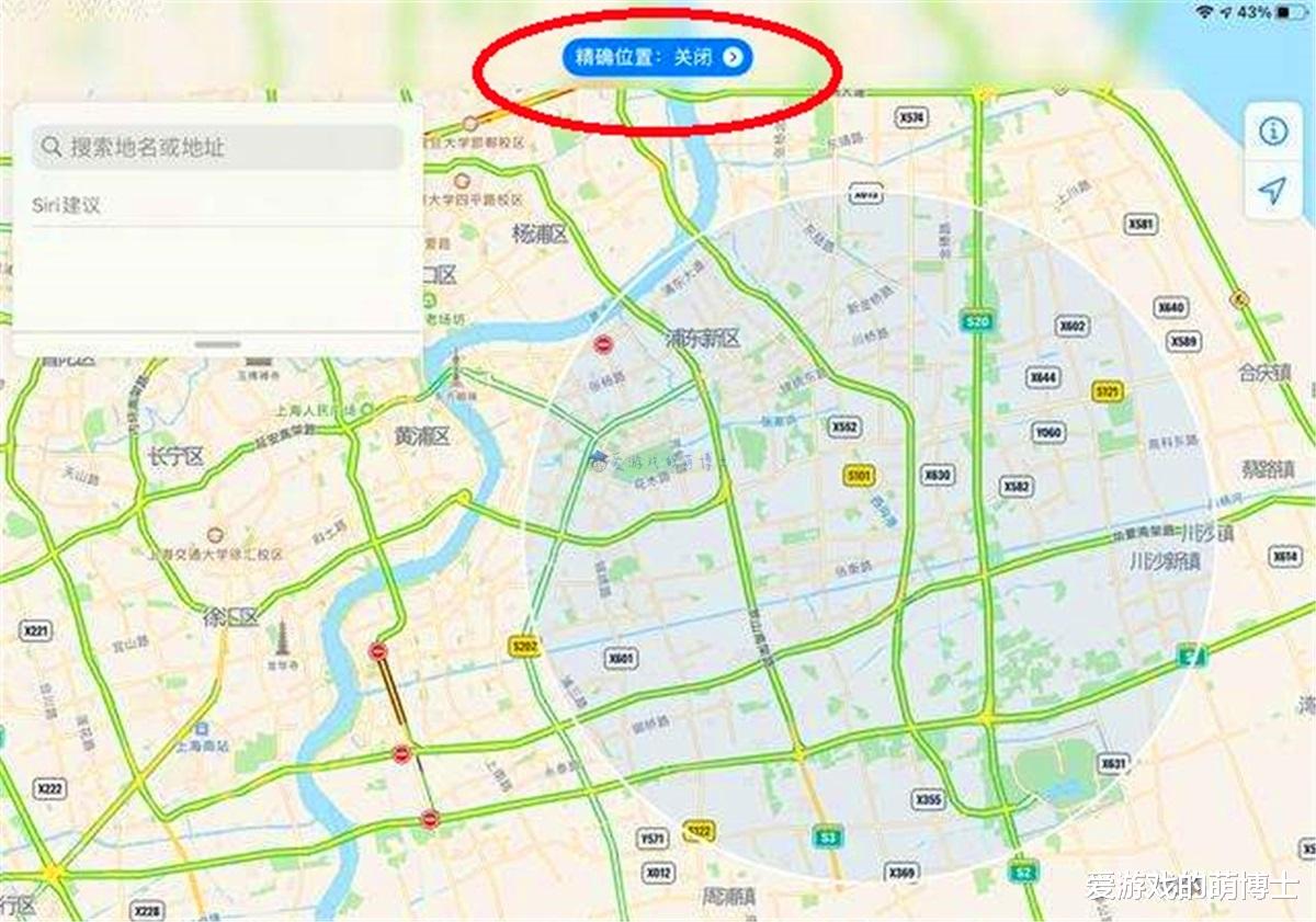 iOS|防止app偷资料，iOS14系统中六个实用的“保护隐私”小技巧分享