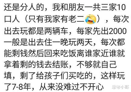 |千万不要跟朋友出去旅游，也许回来友谊就走到了尽头