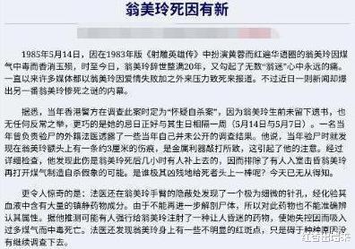 翁美玲|26岁翁美玲自杀之后,为何身包五层锡纸?多年后法医揭露惊人内幕