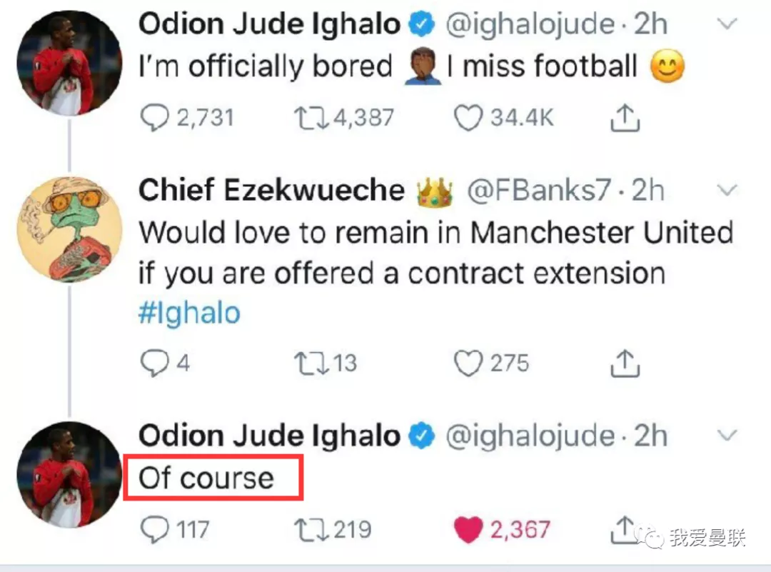 『伊哈洛』伊哈洛情况有变，申花无疑续租给曼联，这笔交易要凉了