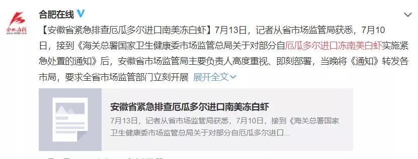 红星新闻|警惕！又有三地在进口海产品外包装中测出新冠病毒！多地拉响警报…