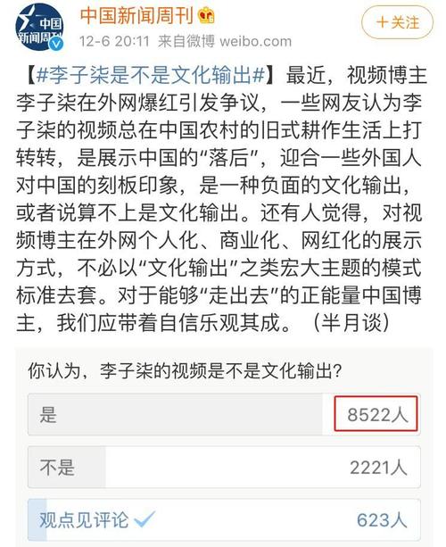 李子柒到底“何方神圣”？看到她照片出现的地方，网友：惹不起！